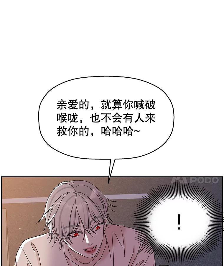 《替吸血鬼吃饭的我》77.我想要的…-香肠炒蔬菜 第55页