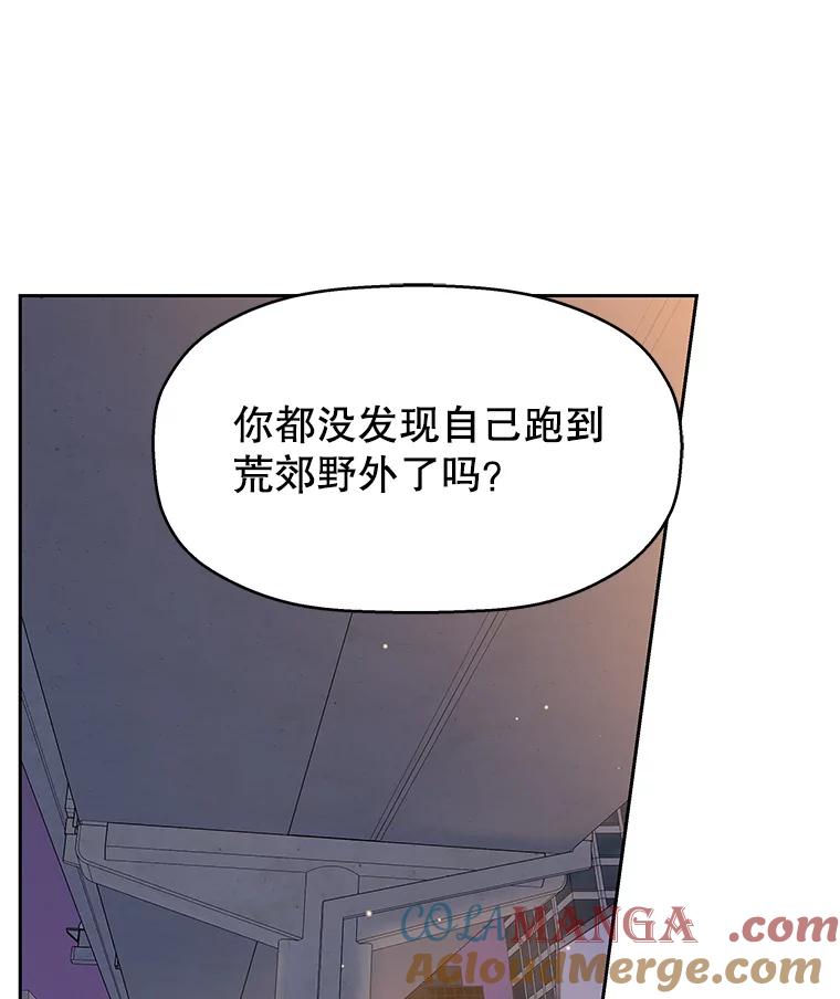 《替吸血鬼吃饭的我》77.我想要的…-香肠炒蔬菜 第57页