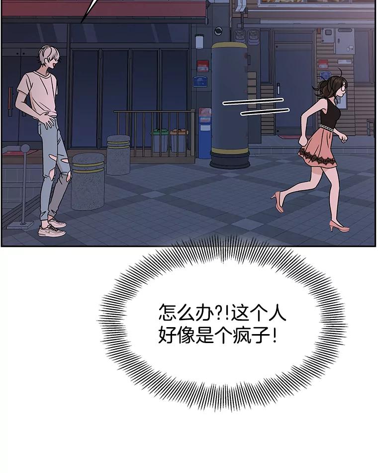 《替吸血鬼吃饭的我》77.我想要的…-香肠炒蔬菜 第26页