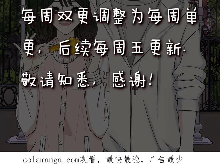 《替吸血鬼吃饭的我》77.我想要的…-香肠炒蔬菜 第146页