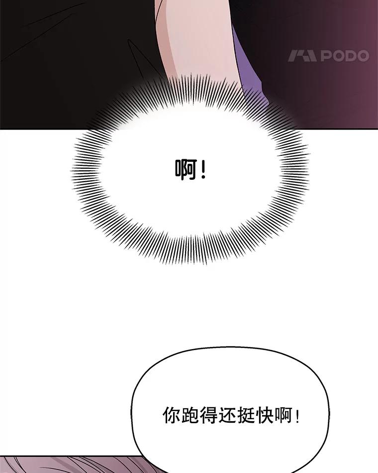 《替吸血鬼吃饭的我》77.我想要的…-香肠炒蔬菜 第35页
