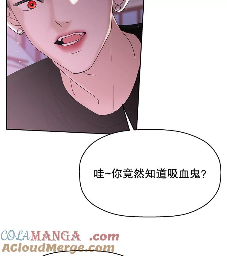 《替吸血鬼吃饭的我》77.我想要的…-香肠炒蔬菜 第77页