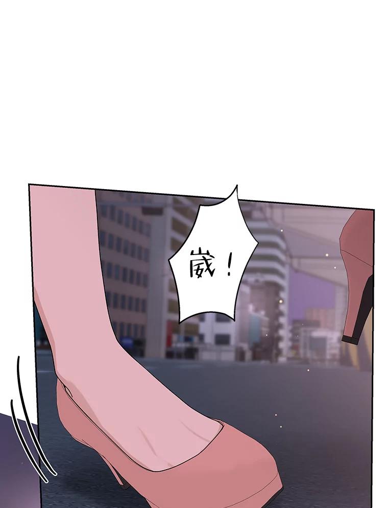 《替吸血鬼吃饭的我》77.我想要的…-香肠炒蔬菜 第48页