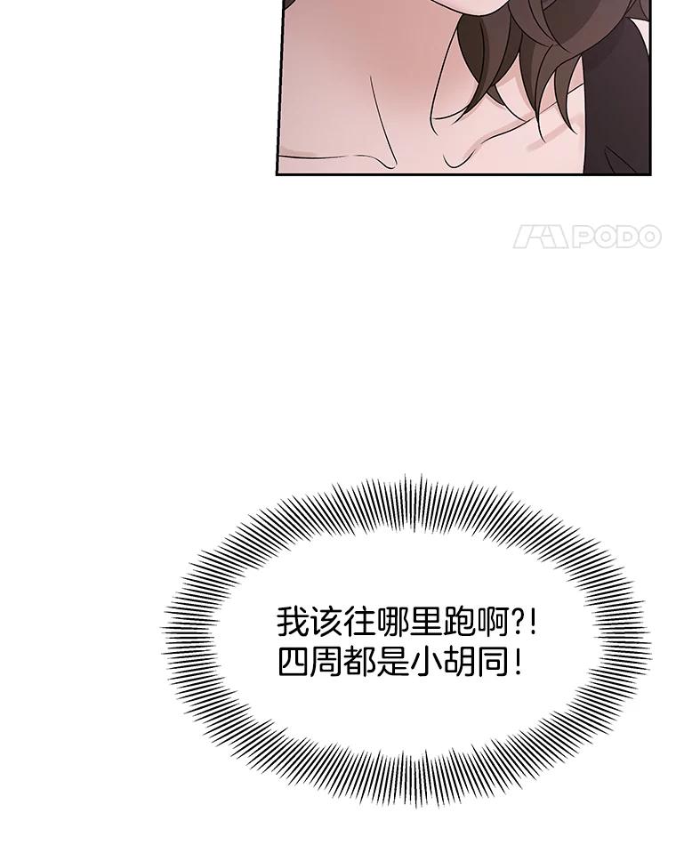 《替吸血鬼吃饭的我》77.我想要的…-香肠炒蔬菜 第28页