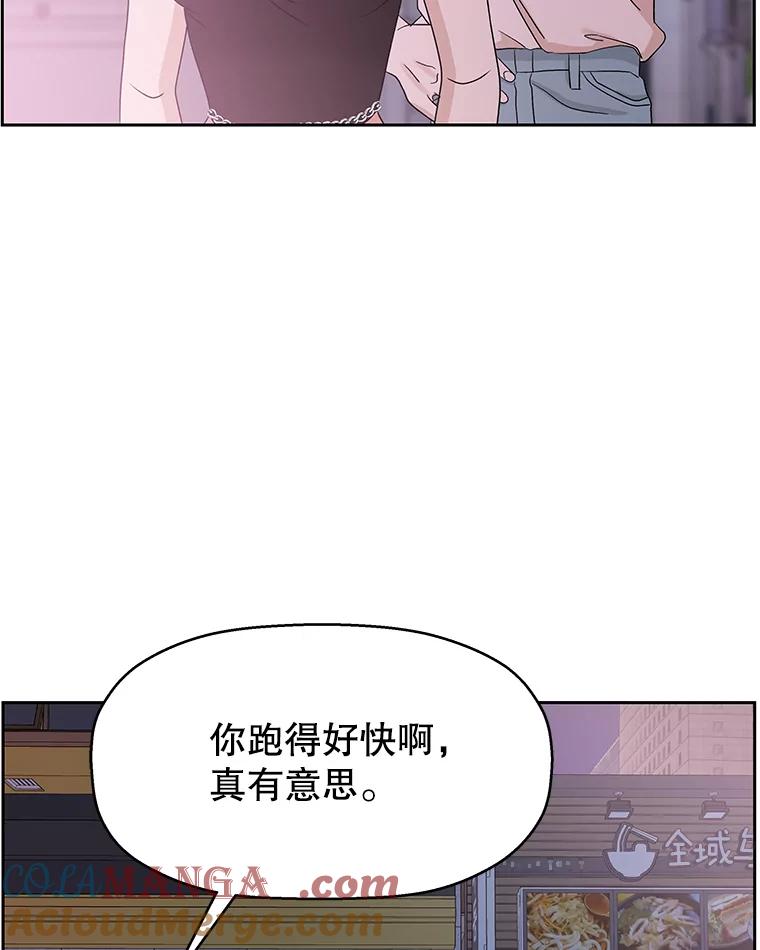 《替吸血鬼吃饭的我》77.我想要的…-香肠炒蔬菜 第25页