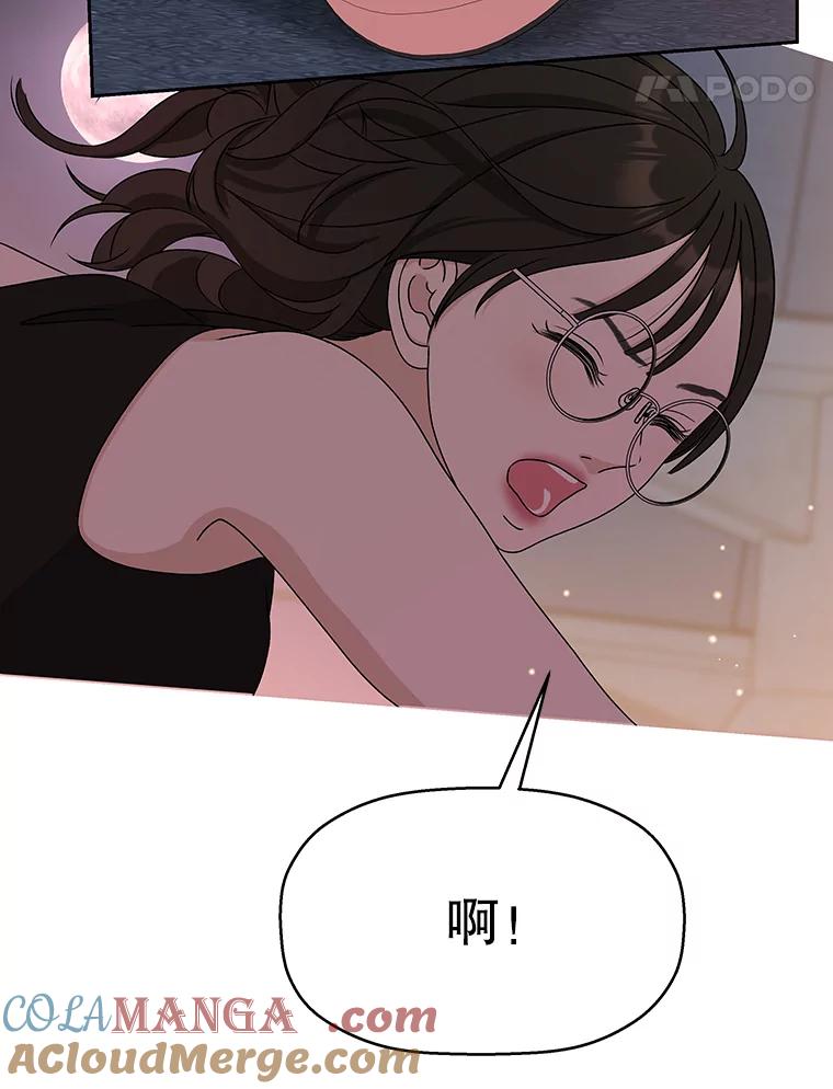 《替吸血鬼吃饭的我》77.我想要的…-香肠炒蔬菜 第49页