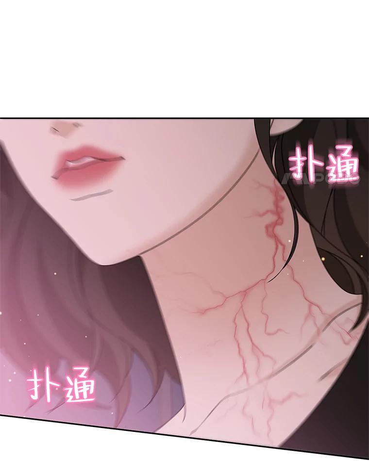 《替吸血鬼吃饭的我》77.我想要的…-香肠炒蔬菜 第4页