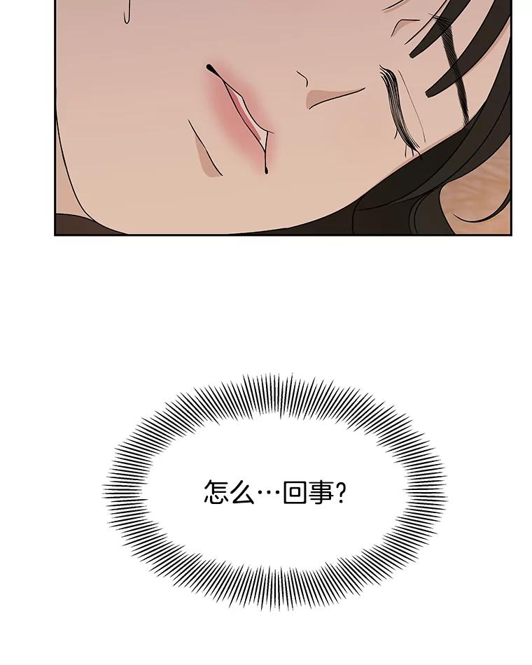 《替吸血鬼吃饭的我》77.我想要的…-香肠炒蔬菜 第131页