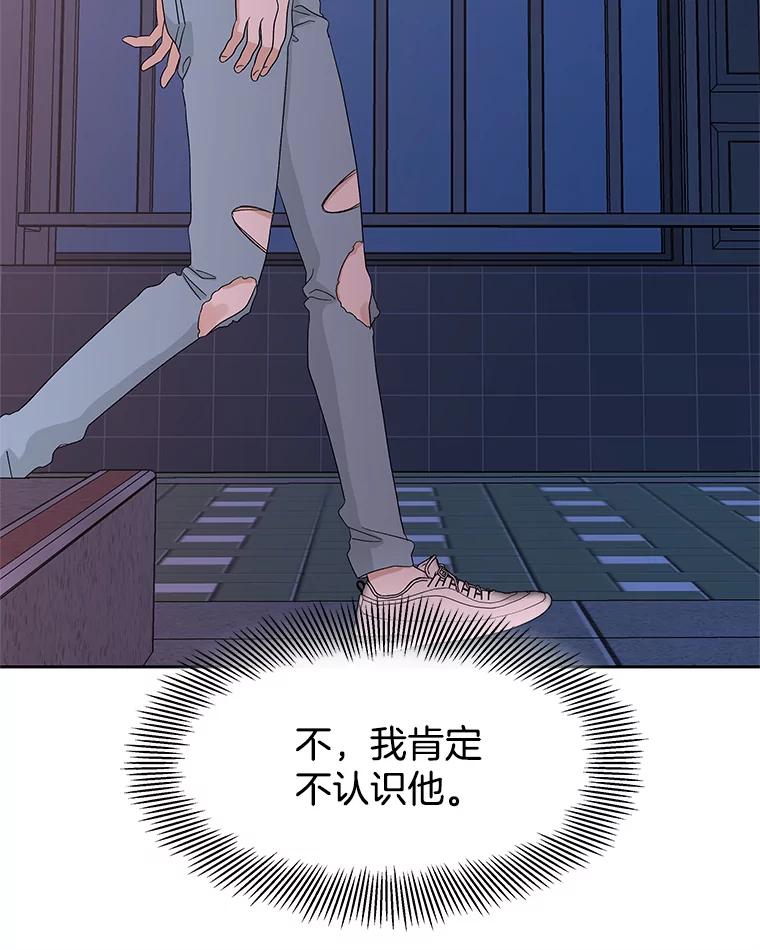 《替吸血鬼吃饭的我》77.我想要的…-香肠炒蔬菜 第8页