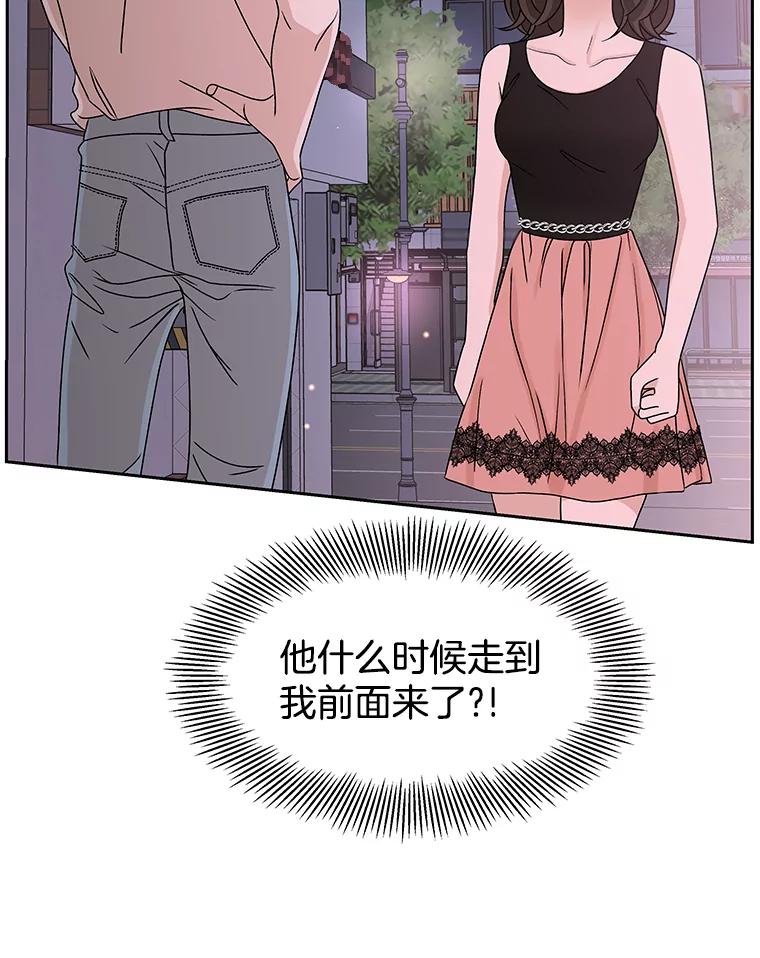 《替吸血鬼吃饭的我》77.我想要的…-香肠炒蔬菜 第23页