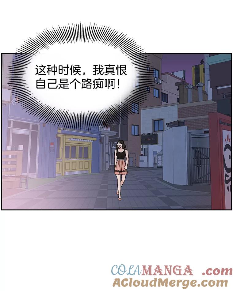 《替吸血鬼吃饭的我》77.我想要的…-香肠炒蔬菜 第29页