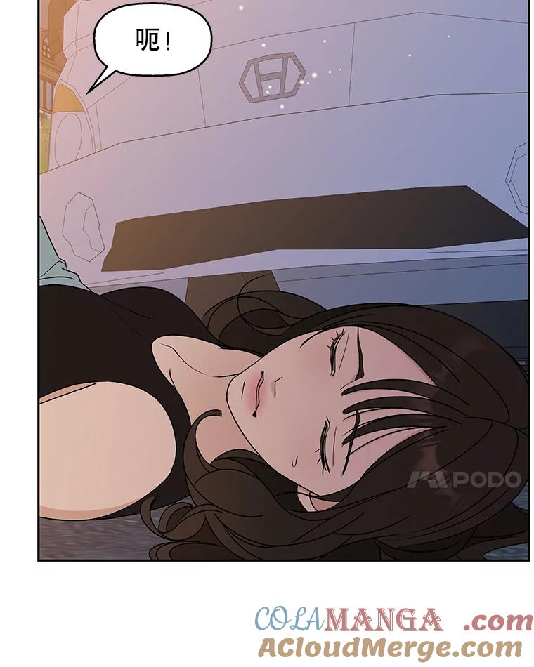 《替吸血鬼吃饭的我》77.我想要的…-香肠炒蔬菜 第129页