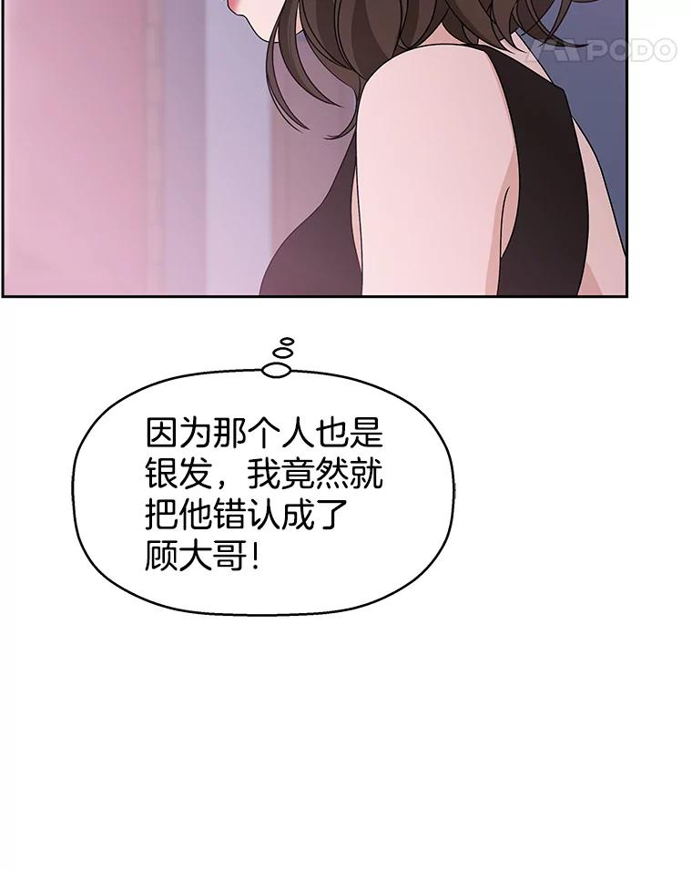 《替吸血鬼吃饭的我》77.我想要的…-香肠炒蔬菜 第18页