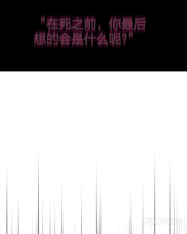 《替吸血鬼吃饭的我》77.我想要的…-香肠炒蔬菜 第98页