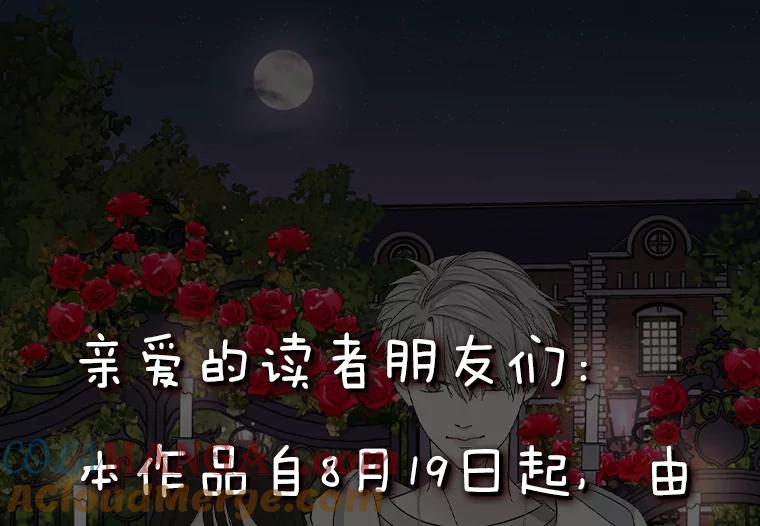 《替吸血鬼吃饭的我》77.我想要的…-香肠炒蔬菜 第145页