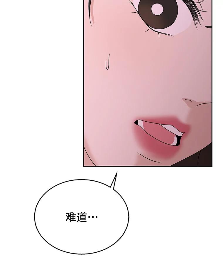 《替吸血鬼吃饭的我》77.我想要的…-香肠炒蔬菜 第68页