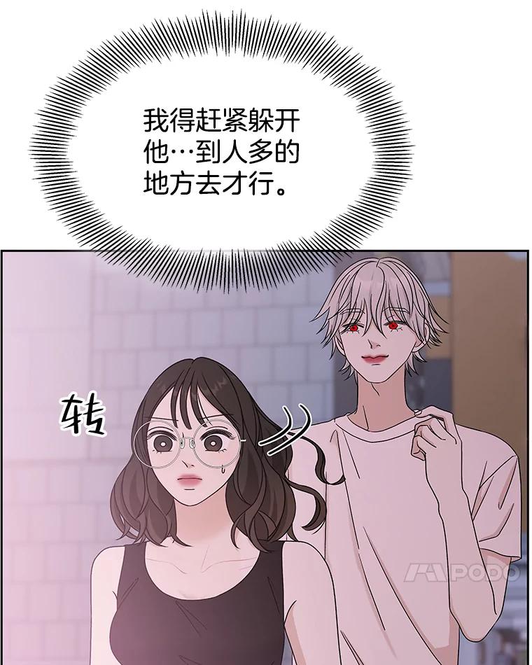 《替吸血鬼吃饭的我》77.我想要的…-香肠炒蔬菜 第24页