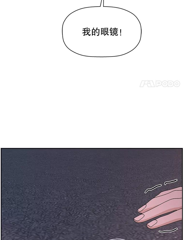《替吸血鬼吃饭的我》77.我想要的…-香肠炒蔬菜 第52页