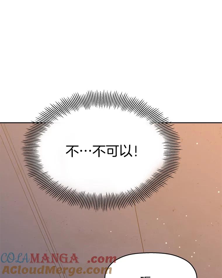 《替吸血鬼吃饭的我》77.我想要的…-香肠炒蔬菜 第93页