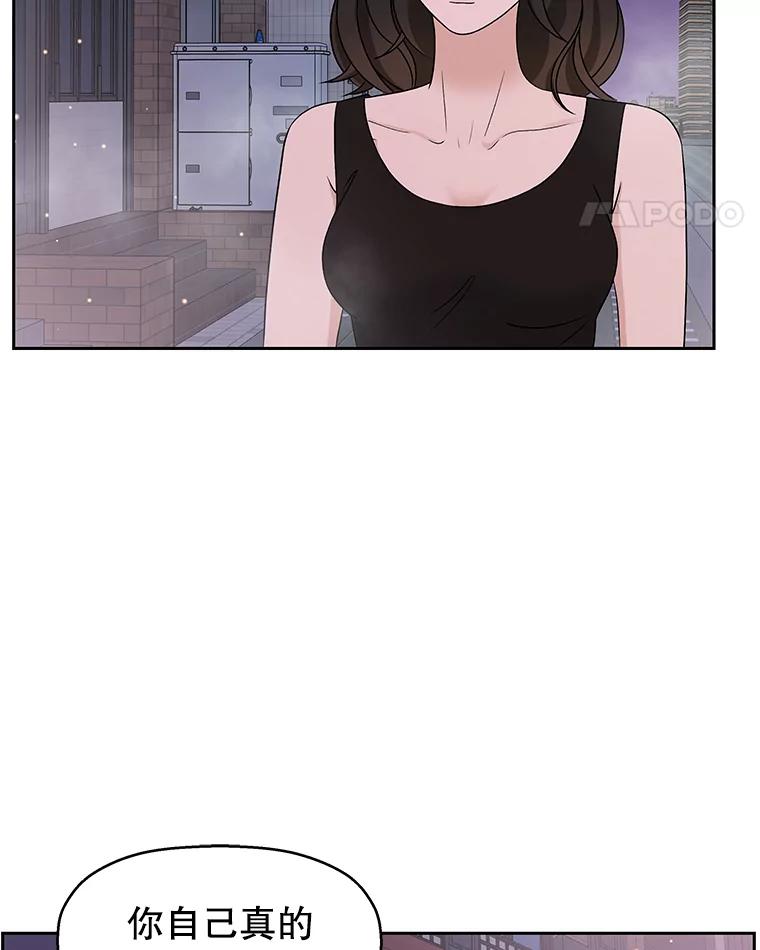 《替吸血鬼吃饭的我》77.我想要的…-香肠炒蔬菜 第11页