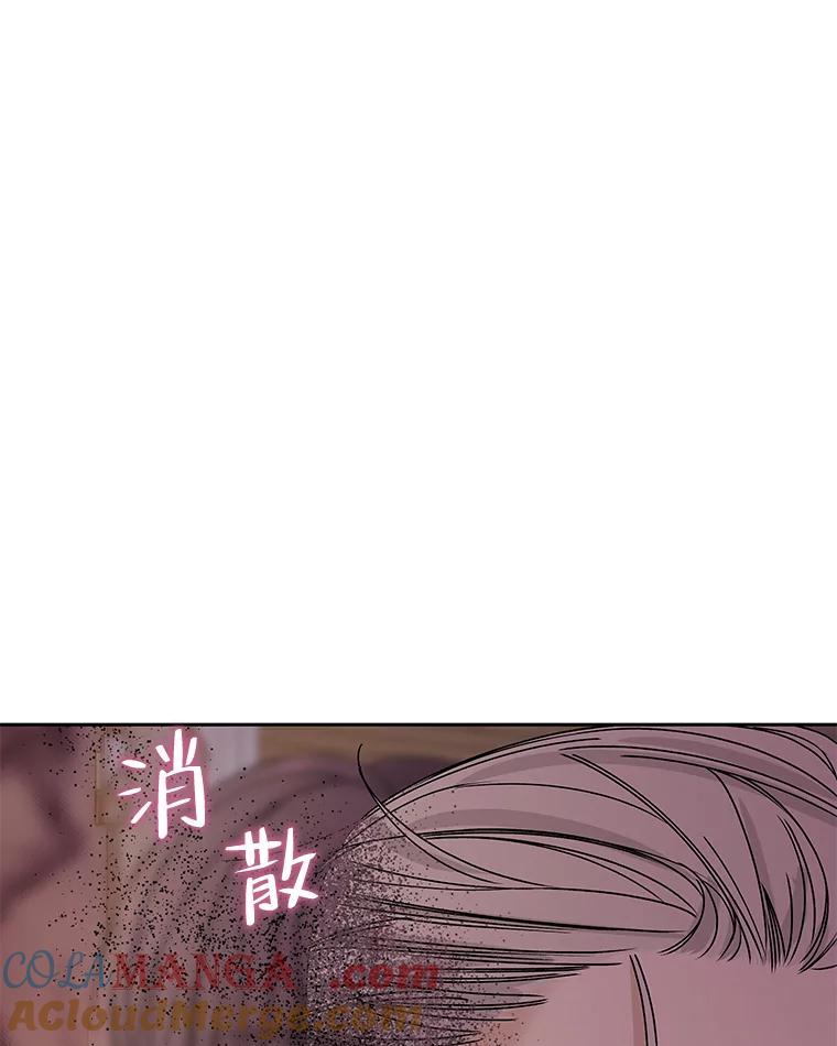《替吸血鬼吃饭的我》77.我想要的…-香肠炒蔬菜 第125页