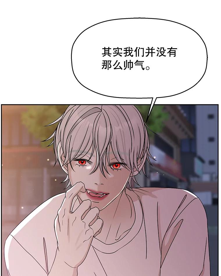 《替吸血鬼吃饭的我》77.我想要的…-香肠炒蔬菜 第87页