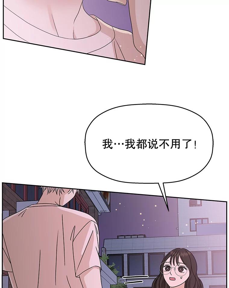 《替吸血鬼吃饭的我》77.我想要的…-香肠炒蔬菜 第22页