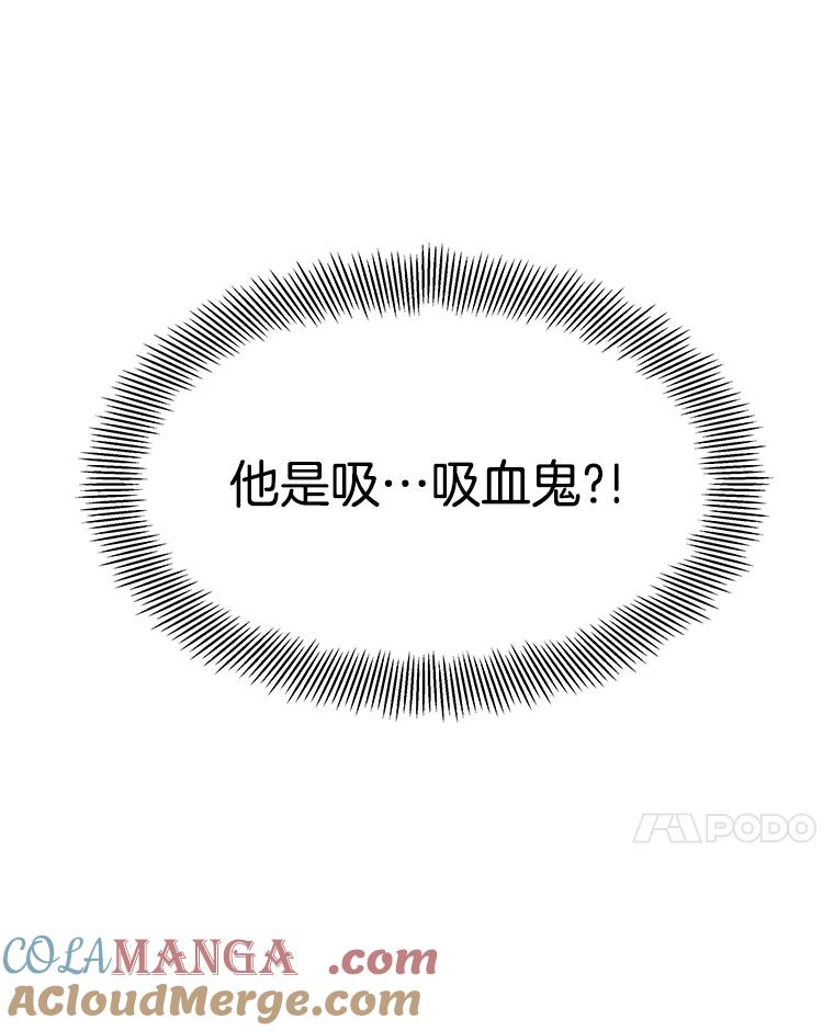 《替吸血鬼吃饭的我》77.我想要的…-香肠炒蔬菜 第69页