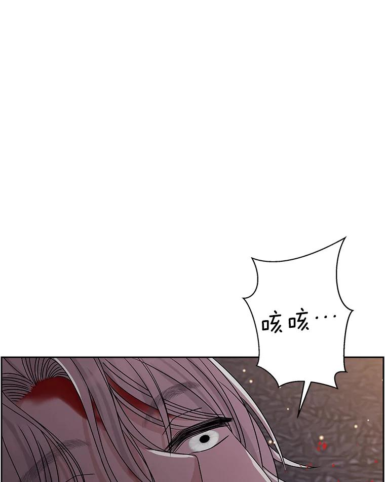 《替吸血鬼吃饭的我》78.被撞了 第86页