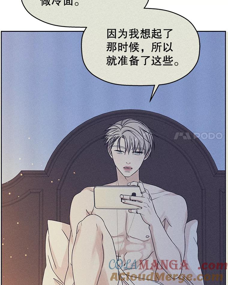 《替吸血鬼吃饭的我》78.被撞了 第121页