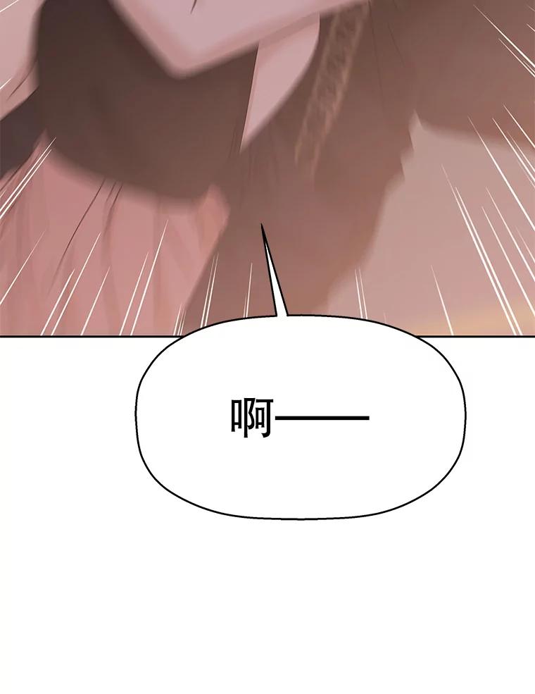 《替吸血鬼吃饭的我》78.被撞了 第34页