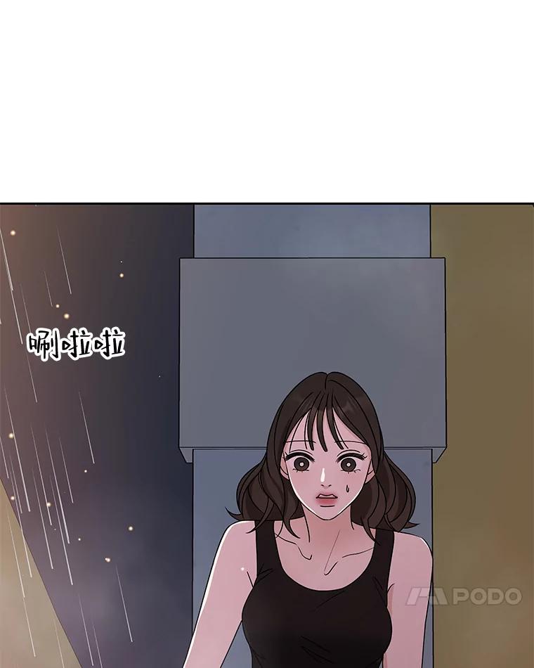 《替吸血鬼吃饭的我》78.被撞了 第100页