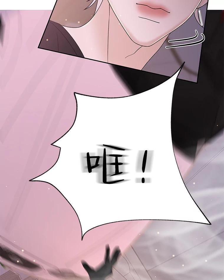 《替吸血鬼吃饭的我》78.被撞了 第26页