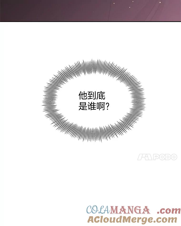 《替吸血鬼吃饭的我》78.被撞了 第49页