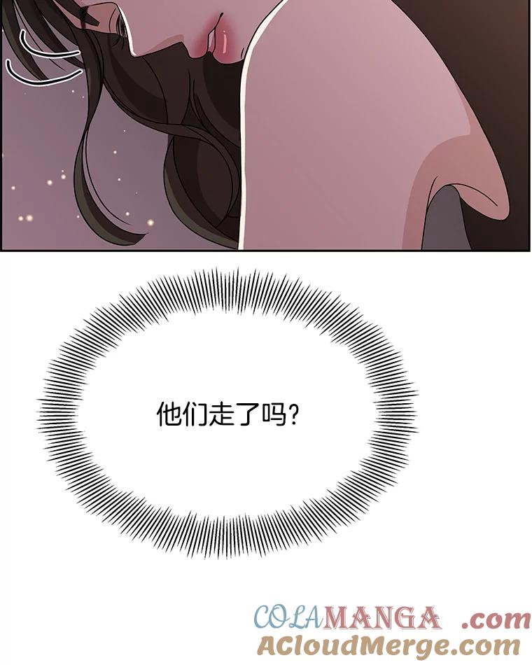 《替吸血鬼吃饭的我》78.被撞了 第85页