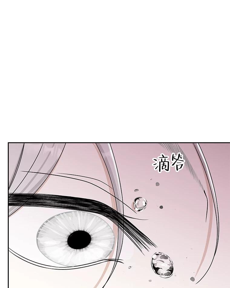 《替吸血鬼吃饭的我》78.被撞了 第20页