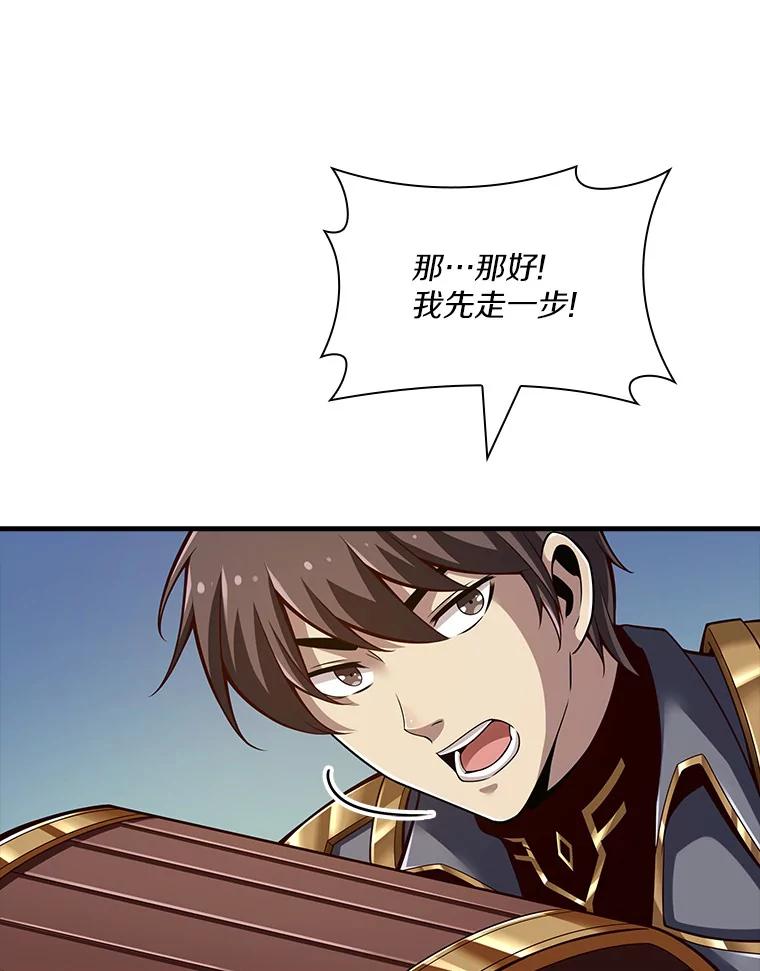 《当时不知道捡到宝了》7.合作无间 第144页