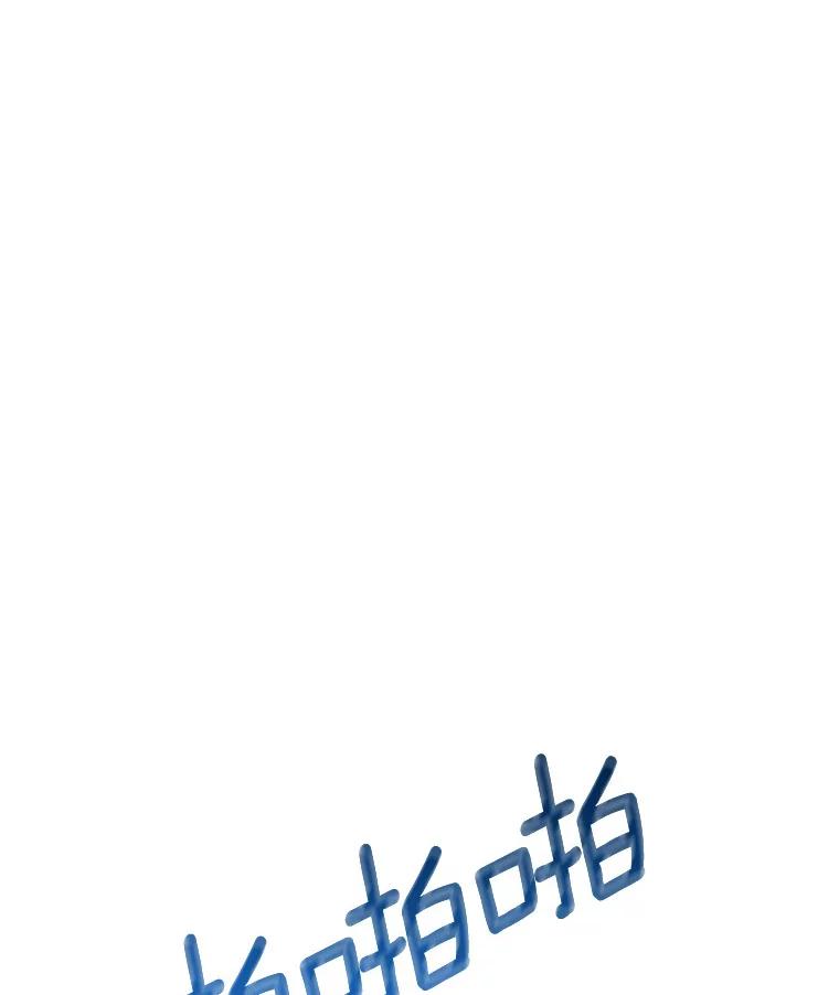 《当时不知道捡到宝了》7.合作无间 第130页