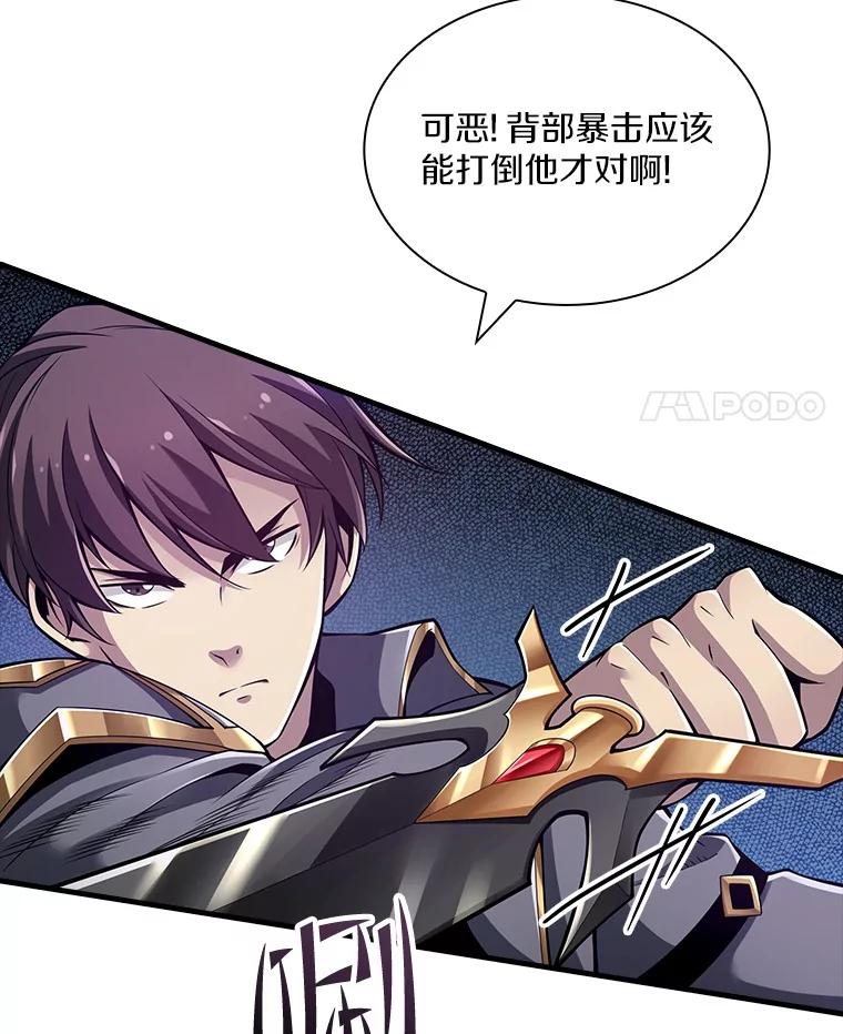 《当时不知道捡到宝了》7.合作无间 第88页