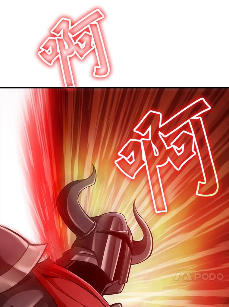 《当时不知道捡到宝了》7.合作无间 第104页