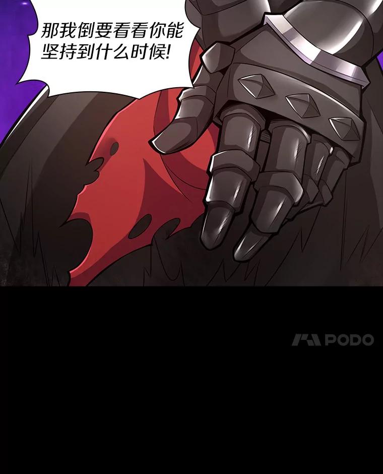 《当时不知道捡到宝了》7.合作无间 第60页
