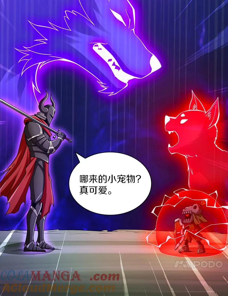 《当时不知道捡到宝了》7.合作无间 第33页