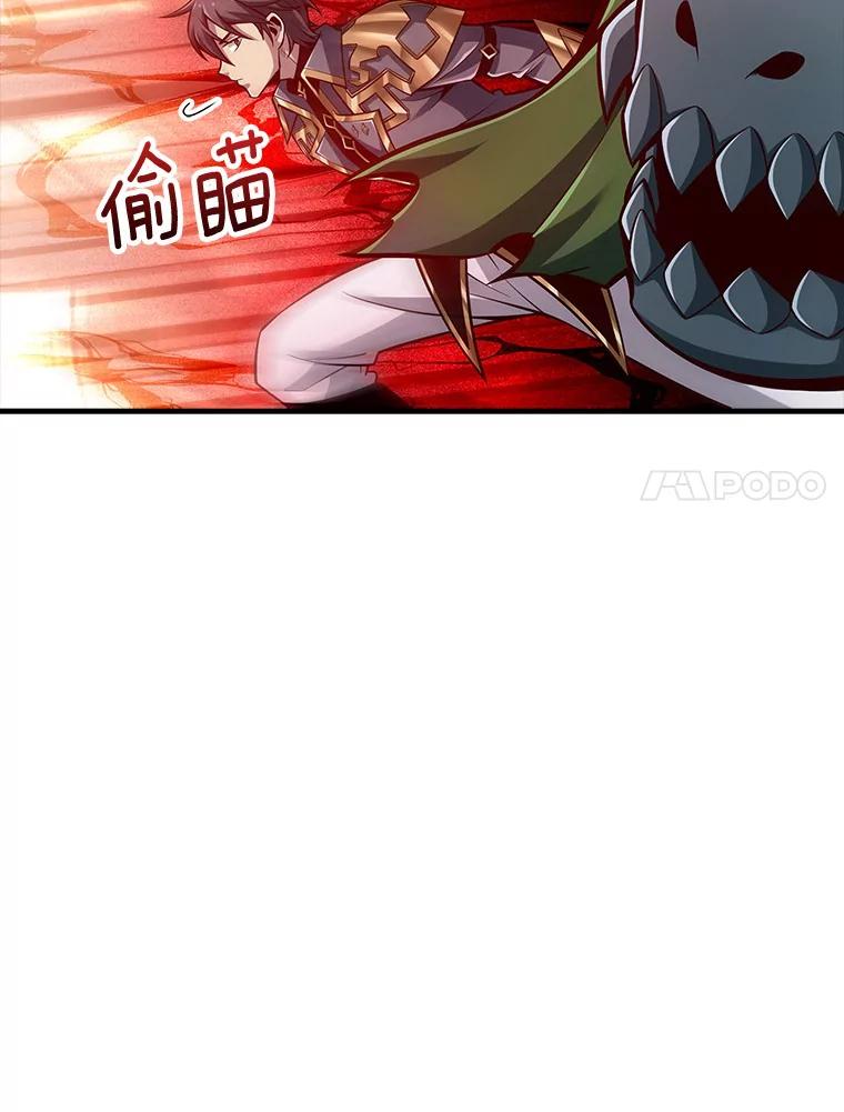 《当时不知道捡到宝了》7.合作无间 第98页