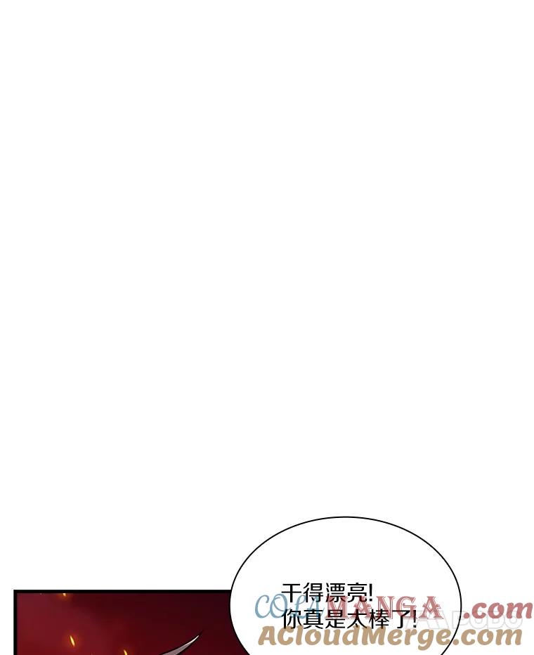 《当时不知道捡到宝了》7.合作无间 第77页