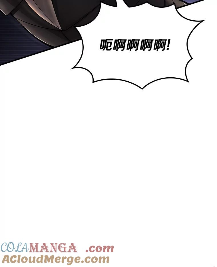 《当时不知道捡到宝了》7.合作无间 第73页