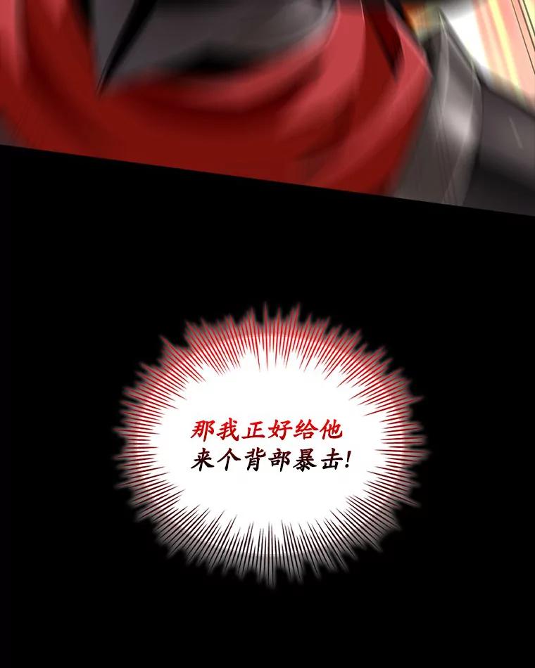 《当时不知道捡到宝了》7.合作无间 第70页
