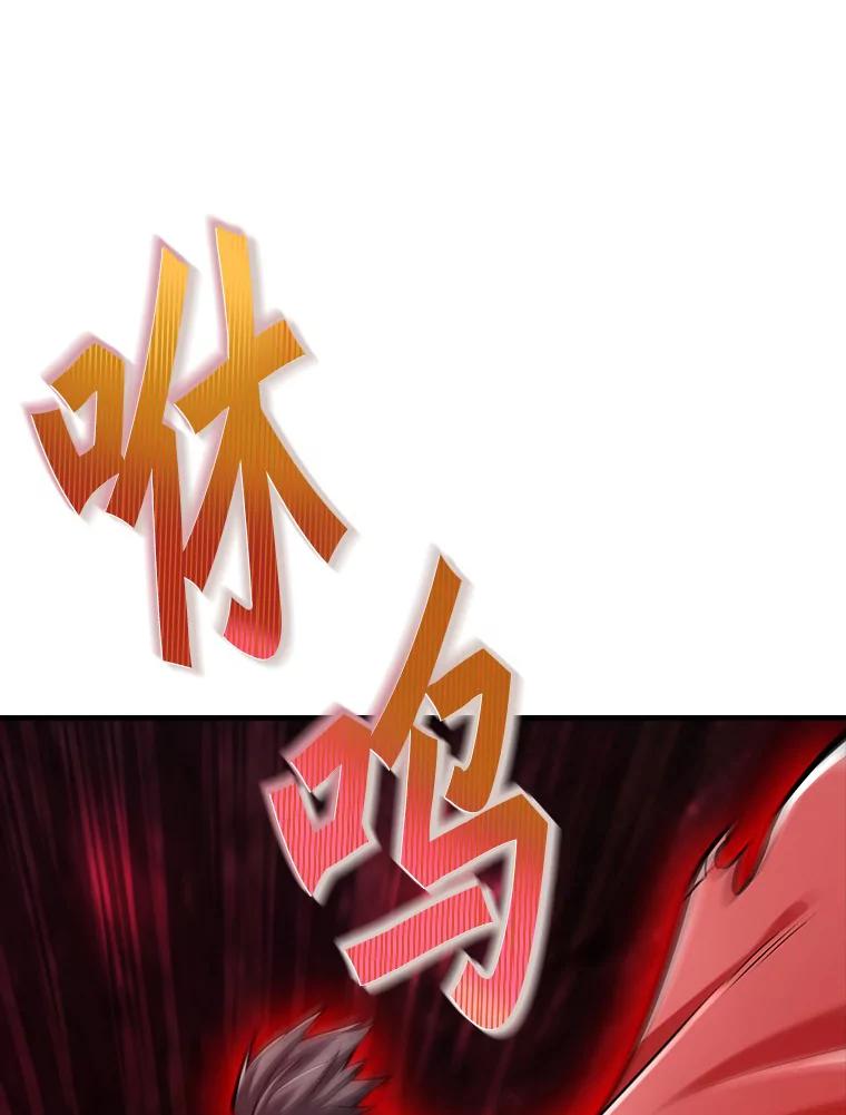 《当时不知道捡到宝了》7.合作无间 第99页