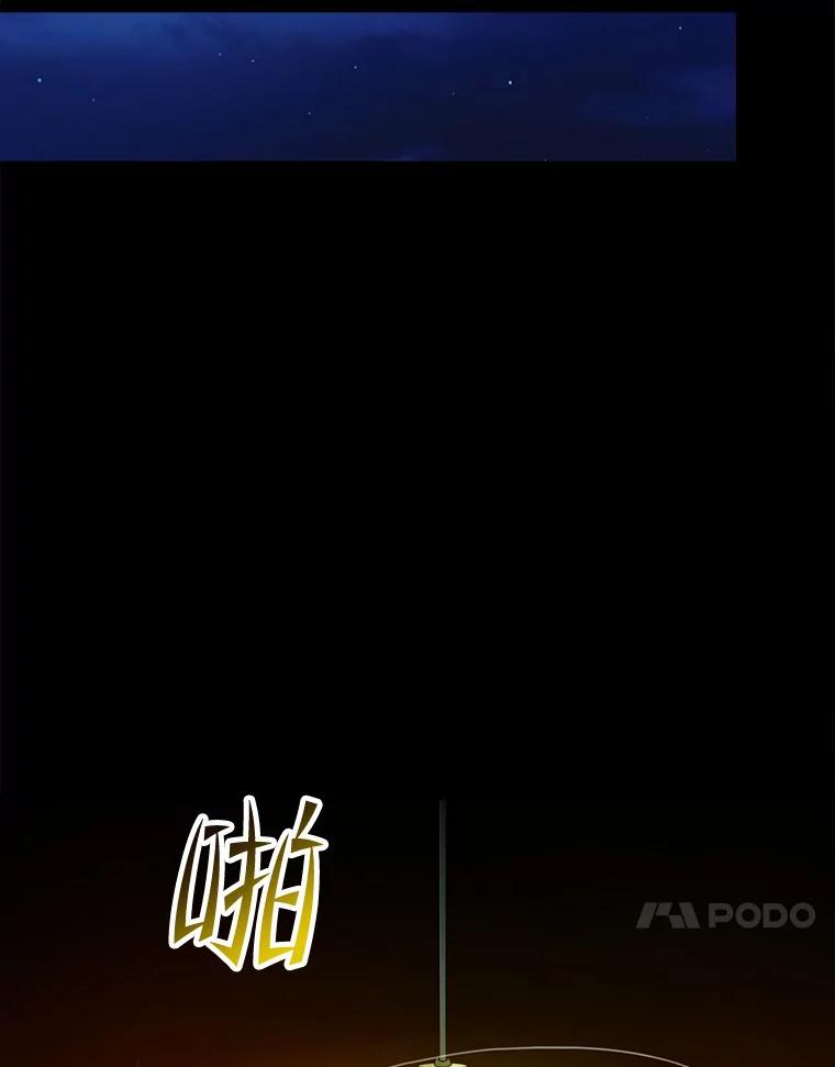 《当时不知道捡到宝了》7.合作无间 第151页