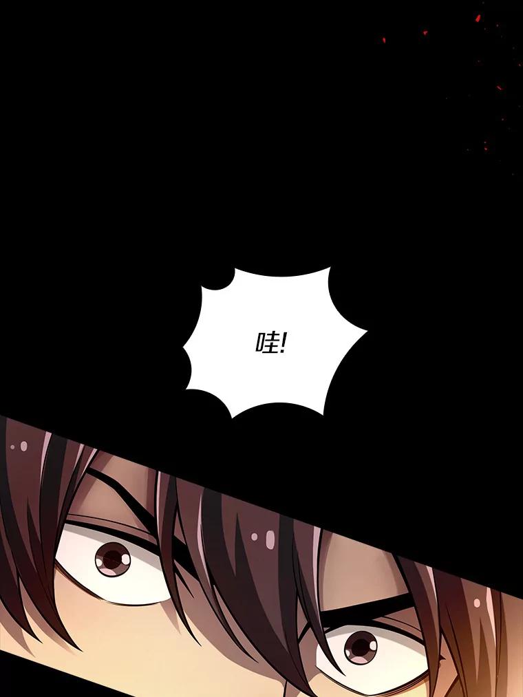 《当时不知道捡到宝了》7.合作无间 第26页