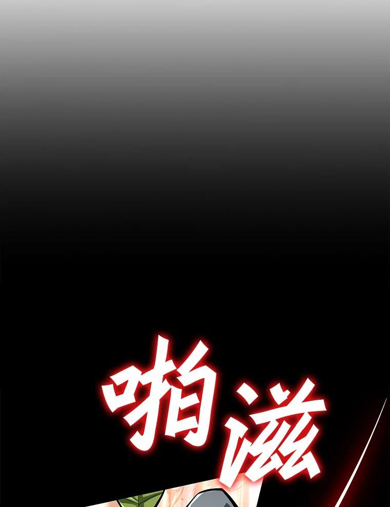 《当时不知道捡到宝了》7.合作无间 第35页
